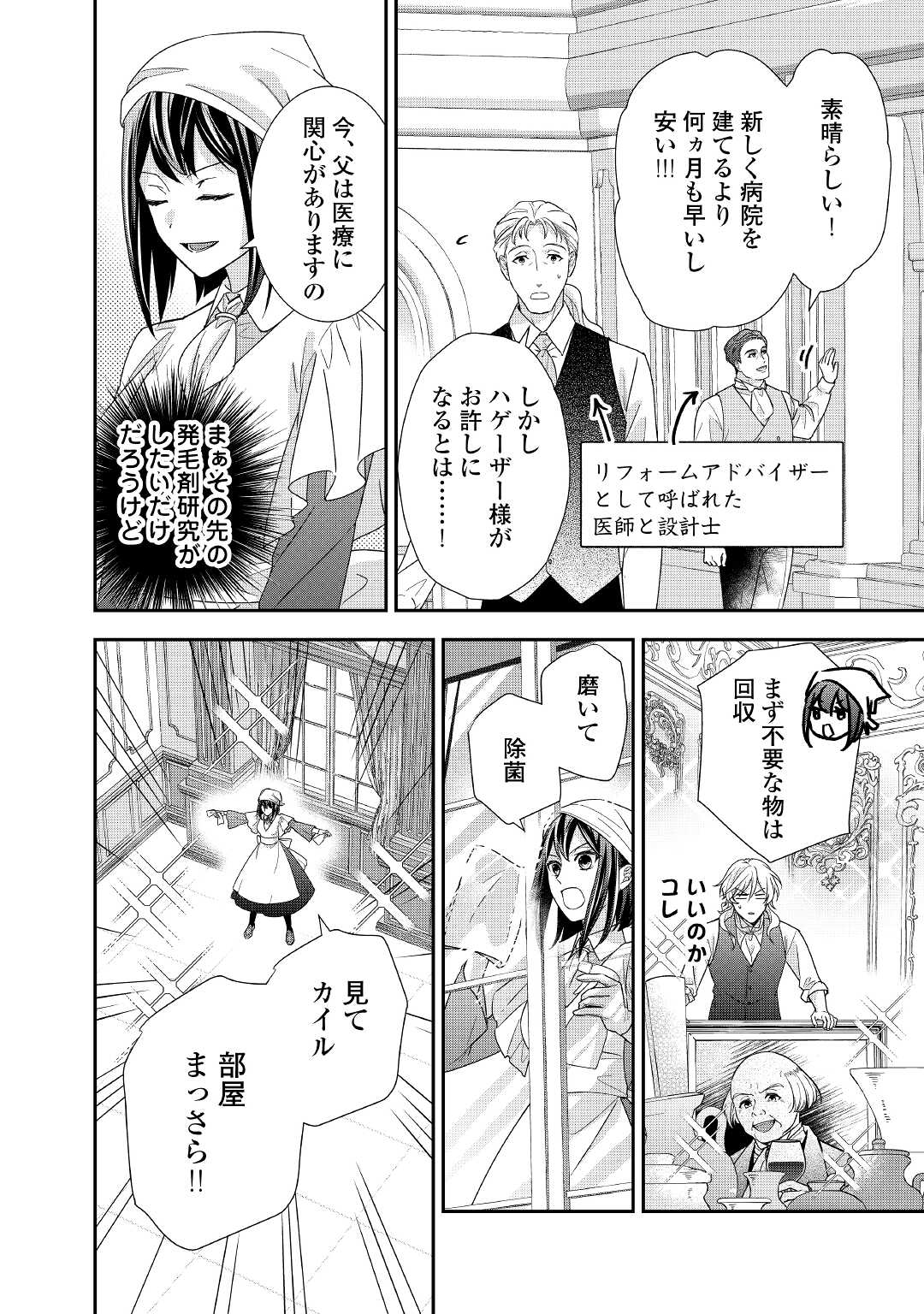 TENSEI KOSHAKU REIJO FUNTO KI WATASHI, RIPPA NI ZAMA ASARETEMISEMASU! - raw - Chapter 17 - https://jpdd.ccdd.to/JPDD/tenseikoshakureijofuntokiwatashirippanizamaasaretemisemasu/198019/yibq4wrq3wj.jpg