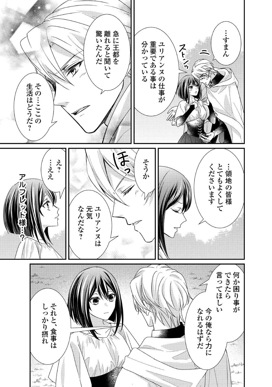 TENSEI KOSHAKU REIJO FUNTO KI WATASHI, RIPPA NI ZAMA ASARETEMISEMASU! - raw - Chapter 18 - https://jpdd.ccdd.to/JPDD/tenseikoshakureijofuntokiwatashirippanizamaasaretemisemasu/201176/0px1hv01i4r.jpg