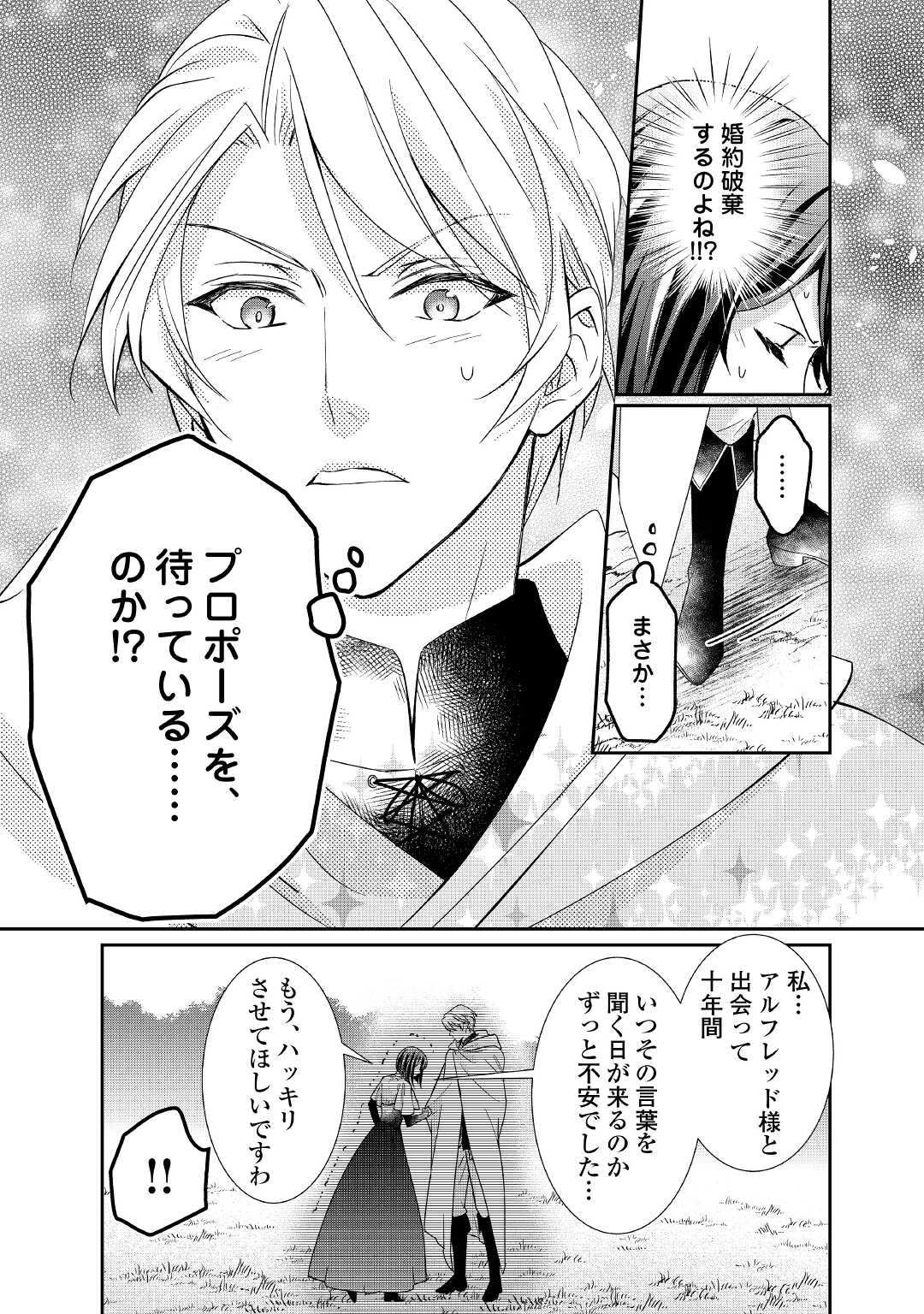 TENSEI KOSHAKU REIJO FUNTO KI WATASHI, RIPPA NI ZAMA ASARETEMISEMASU! - raw - Chapter 18 - https://jpdd.ccdd.to/JPDD/tenseikoshakureijofuntokiwatashirippanizamaasaretemisemasu/201176/3rmdz4qo4rg.jpg
