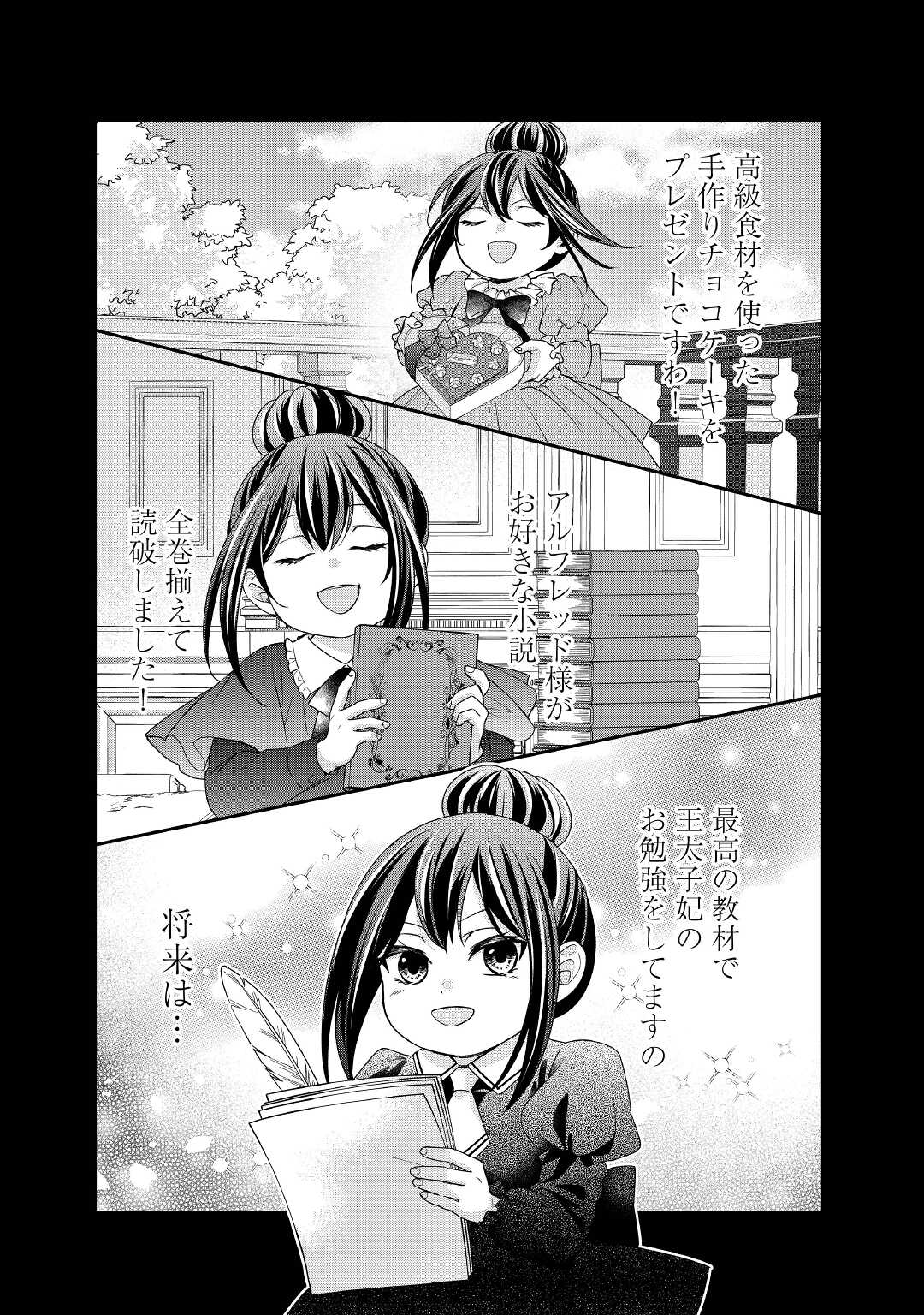 TENSEI KOSHAKU REIJO FUNTO KI WATASHI, RIPPA NI ZAMA ASARETEMISEMASU! - raw - Chapter 18 - https://jpdd.ccdd.to/JPDD/tenseikoshakureijofuntokiwatashirippanizamaasaretemisemasu/201176/aswesub1nqq.jpg