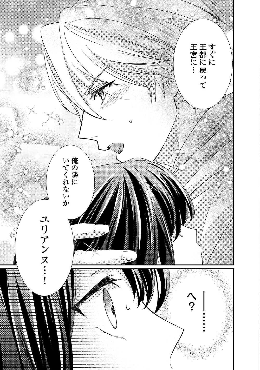 TENSEI KOSHAKU REIJO FUNTO KI WATASHI, RIPPA NI ZAMA ASARETEMISEMASU! - raw - Chapter 18 - https://jpdd.ccdd.to/JPDD/tenseikoshakureijofuntokiwatashirippanizamaasaretemisemasu/201176/b0mt5k0uef1.jpg