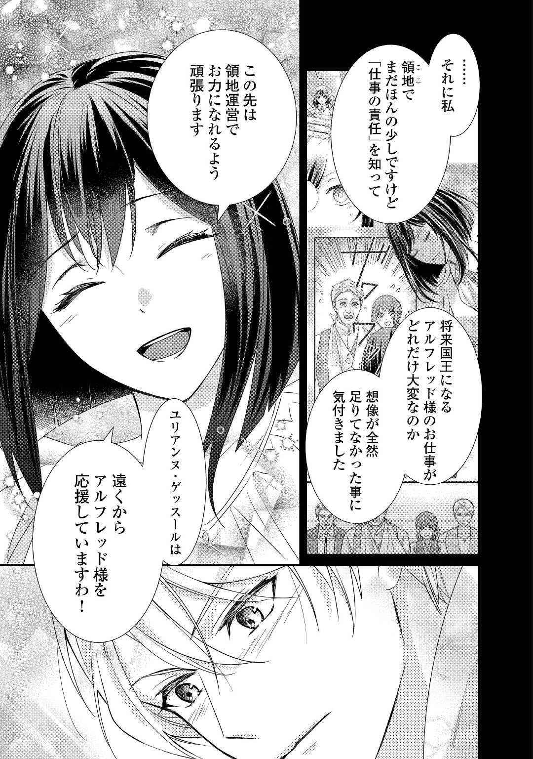 TENSEI KOSHAKU REIJO FUNTO KI WATASHI, RIPPA NI ZAMA ASARETEMISEMASU! - raw - Chapter 18 - https://jpdd.ccdd.to/JPDD/tenseikoshakureijofuntokiwatashirippanizamaasaretemisemasu/201176/gjgh12xe5tv.jpg