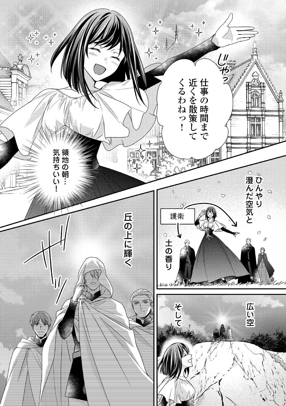 TENSEI KOSHAKU REIJO FUNTO KI WATASHI, RIPPA NI ZAMA ASARETEMISEMASU! - raw - Chapter 18 - https://jpdd.ccdd.to/JPDD/tenseikoshakureijofuntokiwatashirippanizamaasaretemisemasu/201176/jwcpqsncj4x.jpg