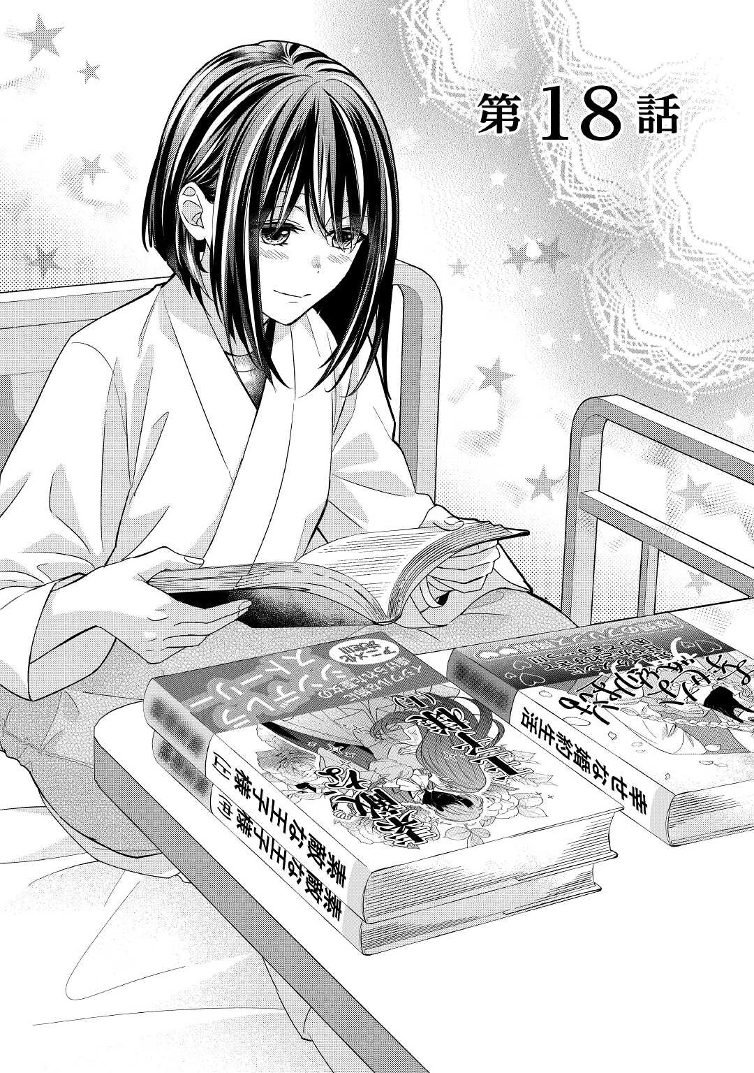 TENSEI KOSHAKU REIJO FUNTO KI WATASHI, RIPPA NI ZAMA ASARETEMISEMASU! - raw - Chapter 18 - https://jpdd.ccdd.to/JPDD/tenseikoshakureijofuntokiwatashirippanizamaasaretemisemasu/201176/wftxnsgtaex.jpg