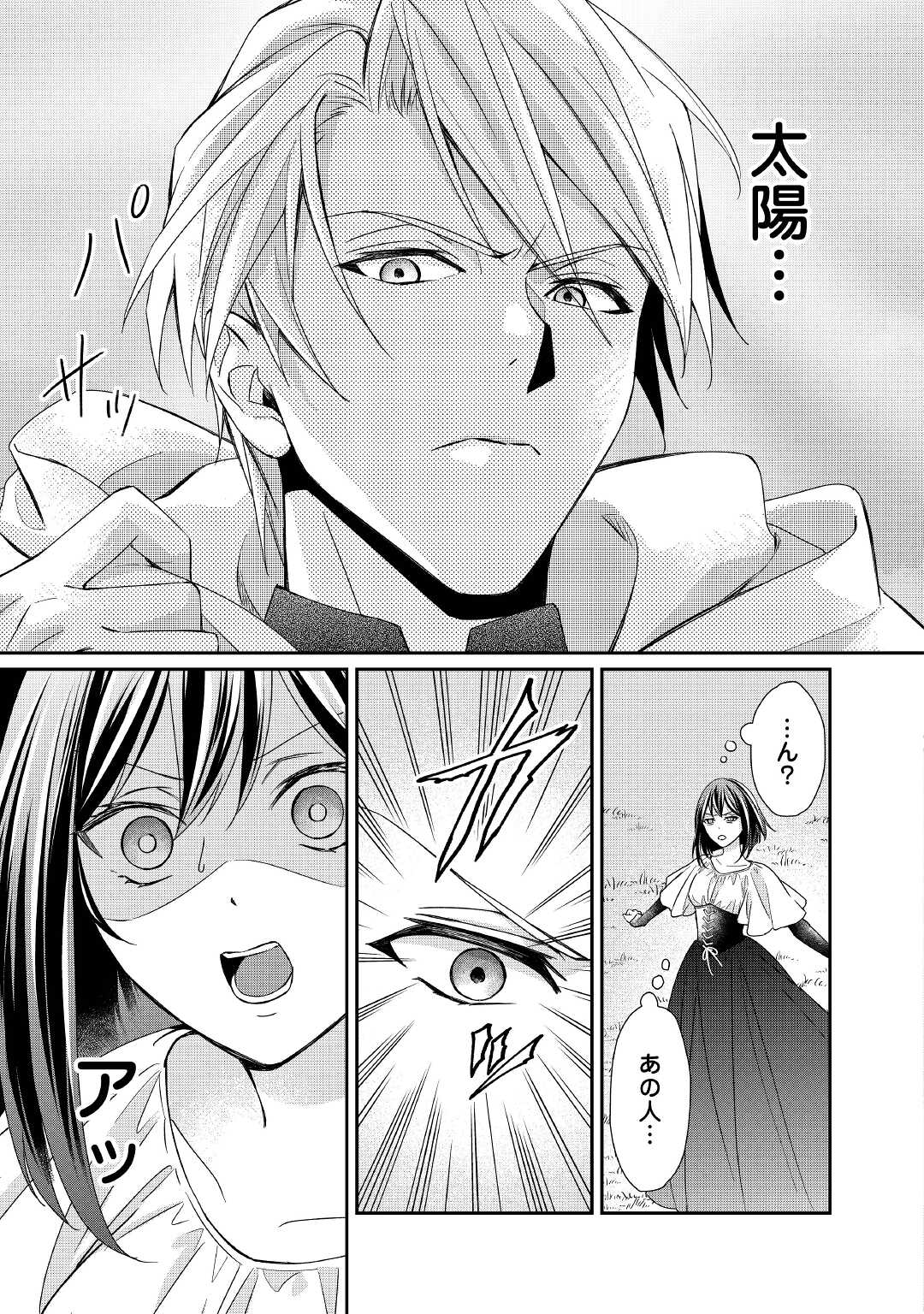 TENSEI KOSHAKU REIJO FUNTO KI WATASHI, RIPPA NI ZAMA ASARETEMISEMASU! - raw - Chapter 18 - https://jpdd.ccdd.to/JPDD/tenseikoshakureijofuntokiwatashirippanizamaasaretemisemasu/201176/x0msyp1uqkv.jpg