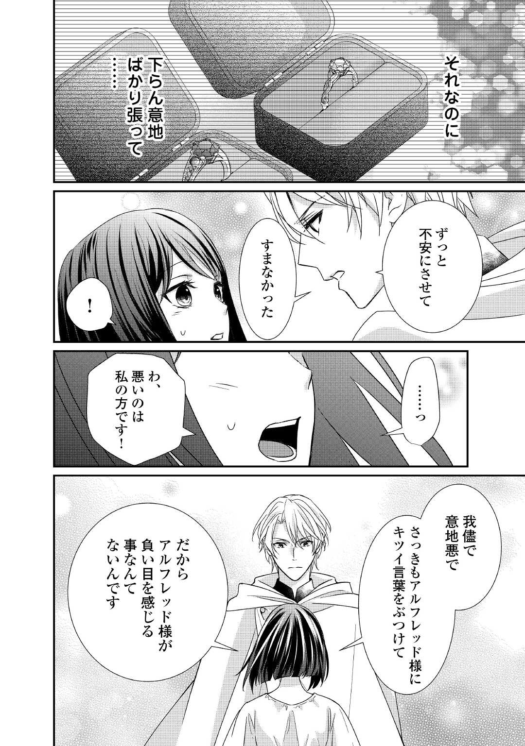 TENSEI KOSHAKU REIJO FUNTO KI WATASHI, RIPPA NI ZAMA ASARETEMISEMASU! - raw - Chapter 18 - https://jpdd.ccdd.to/JPDD/tenseikoshakureijofuntokiwatashirippanizamaasaretemisemasu/201176/ydj4qfs5slw.jpg