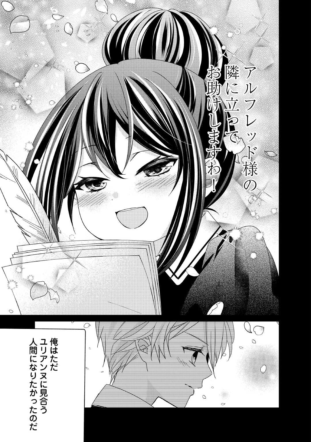 TENSEI KOSHAKU REIJO FUNTO KI WATASHI, RIPPA NI ZAMA ASARETEMISEMASU! - raw - Chapter 18 - https://jpdd.ccdd.to/JPDD/tenseikoshakureijofuntokiwatashirippanizamaasaretemisemasu/201176/zrmtqr4hubg.jpg