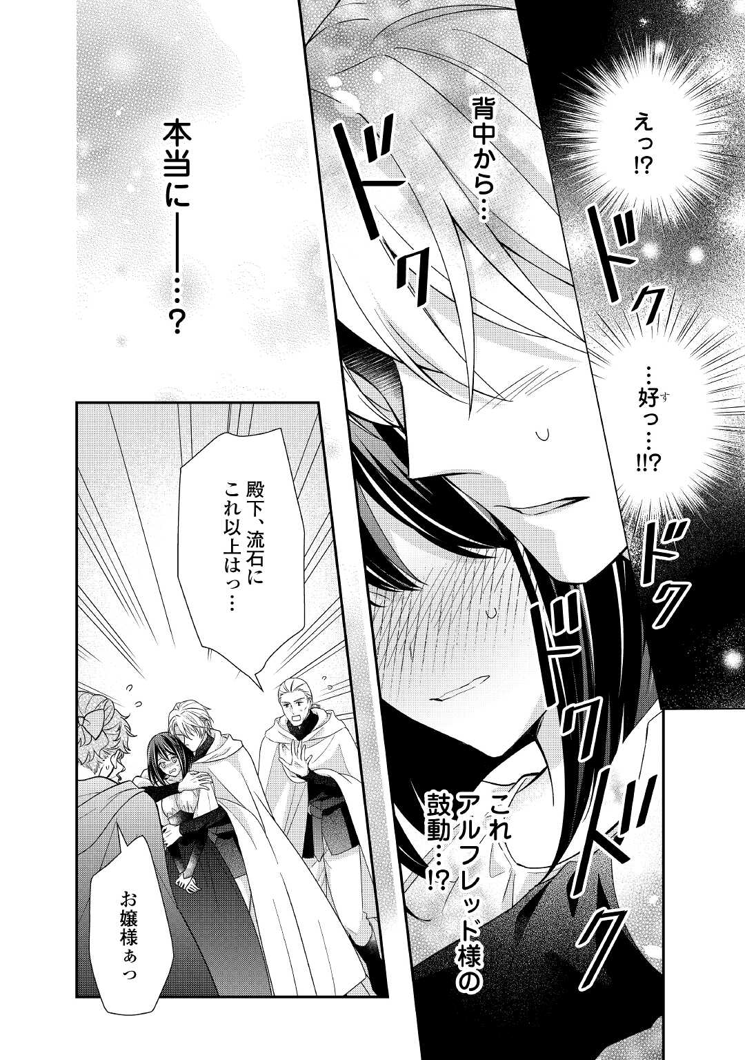 TENSEI KOSHAKU REIJO FUNTO KI WATASHI, RIPPA NI ZAMA ASARETEMISEMASU! - raw - Chapter 19 - https://jpdd.ccdd.to/JPDD/tenseikoshakureijofuntokiwatashirippanizamaasaretemisemasu/203717/pyqu4u25kxd.jpg