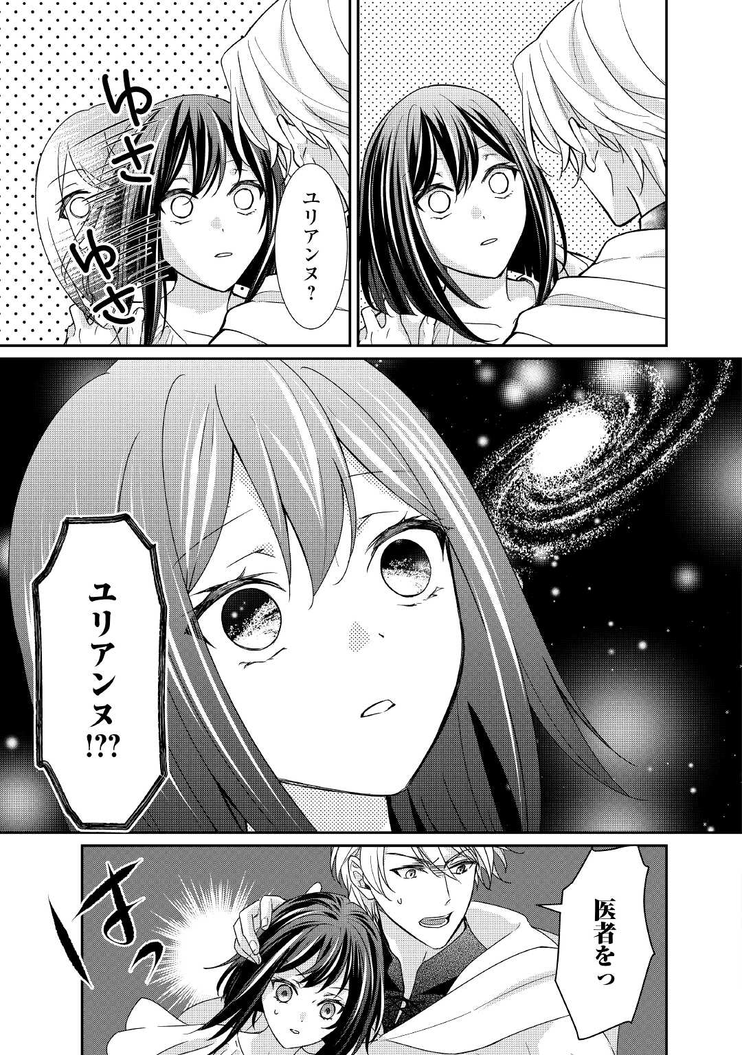 TENSEI KOSHAKU REIJO FUNTO KI WATASHI, RIPPA NI ZAMA ASARETEMISEMASU! - raw - Chapter 19 - https://jpdd.ccdd.to/JPDD/tenseikoshakureijofuntokiwatashirippanizamaasaretemisemasu/203717/x4yjxumaacc.jpg