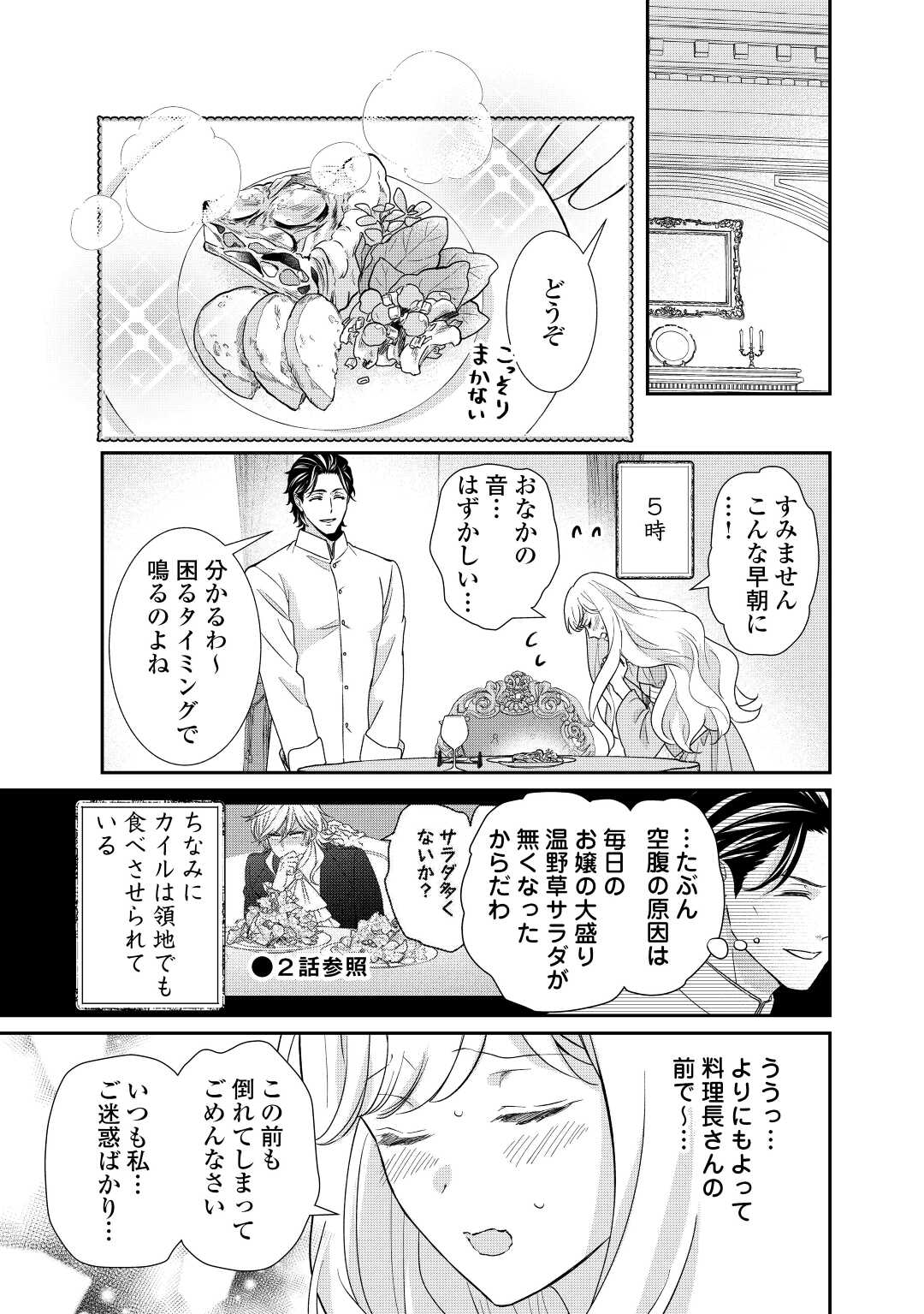 TENSEI KOSHAKU REIJO FUNTO KI WATASHI, RIPPA NI ZAMA ASARETEMISEMASU! - raw - Chapter 20 - https://jpdd.ccdd.to/JPDD/tenseikoshakureijofuntokiwatashirippanizamaasaretemisemasu/206508/fc1xfva4fiv.jpg