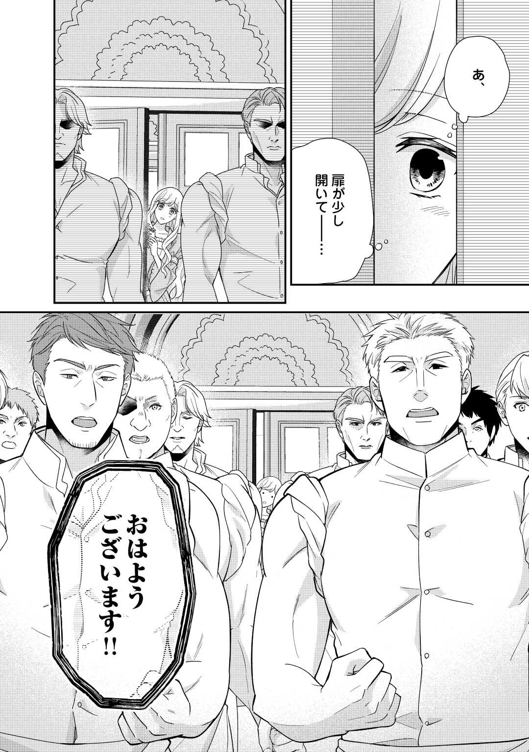 TENSEI KOSHAKU REIJO FUNTO KI WATASHI, RIPPA NI ZAMA ASARETEMISEMASU! - raw - Chapter 20 - https://jpdd.ccdd.to/JPDD/tenseikoshakureijofuntokiwatashirippanizamaasaretemisemasu/206508/fnep2lwnd5m.jpg