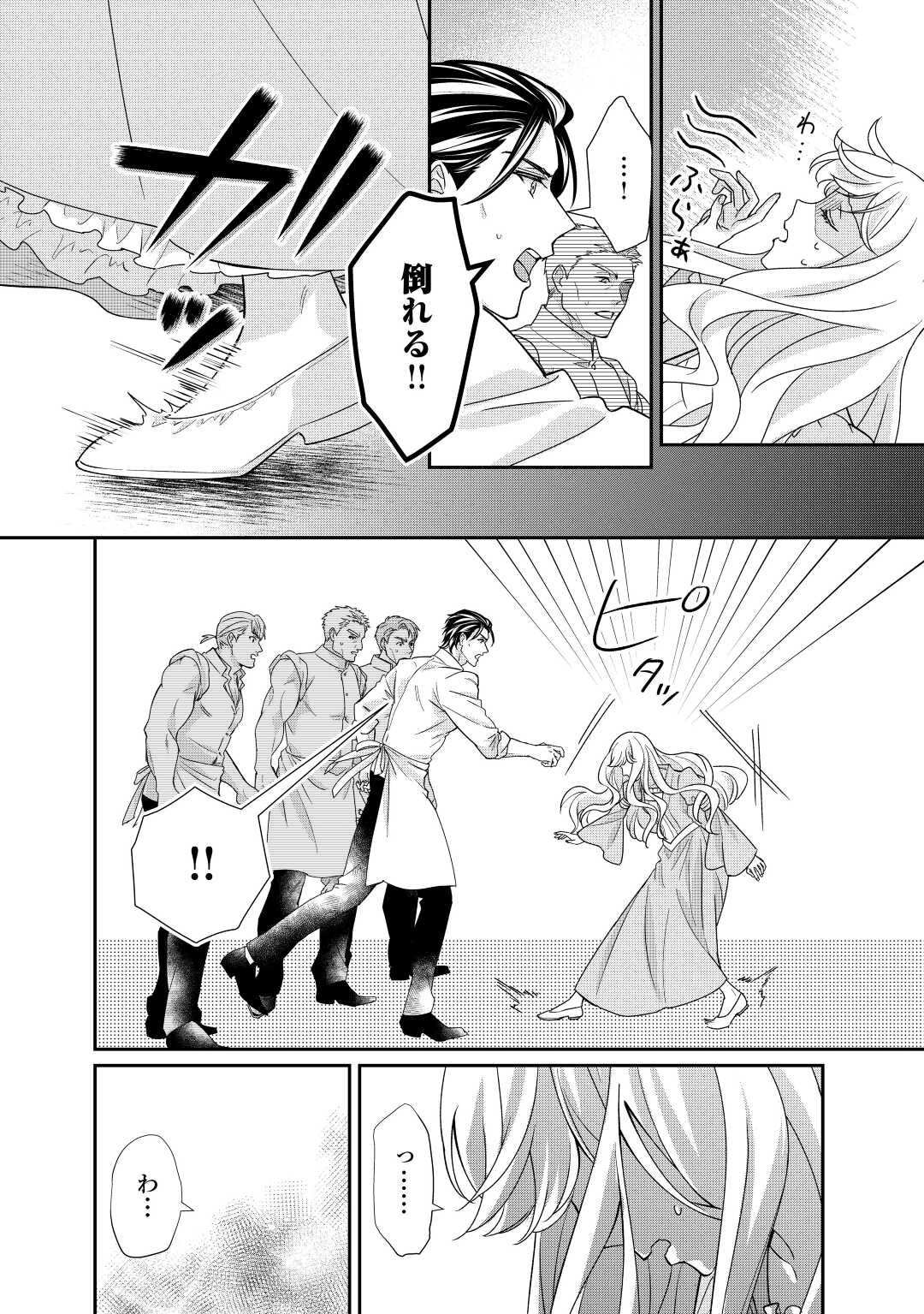 TENSEI KOSHAKU REIJO FUNTO KI WATASHI, RIPPA NI ZAMA ASARETEMISEMASU! - raw - Chapter 20 - https://jpdd.ccdd.to/JPDD/tenseikoshakureijofuntokiwatashirippanizamaasaretemisemasu/206508/ht2wbcldhh1.jpg
