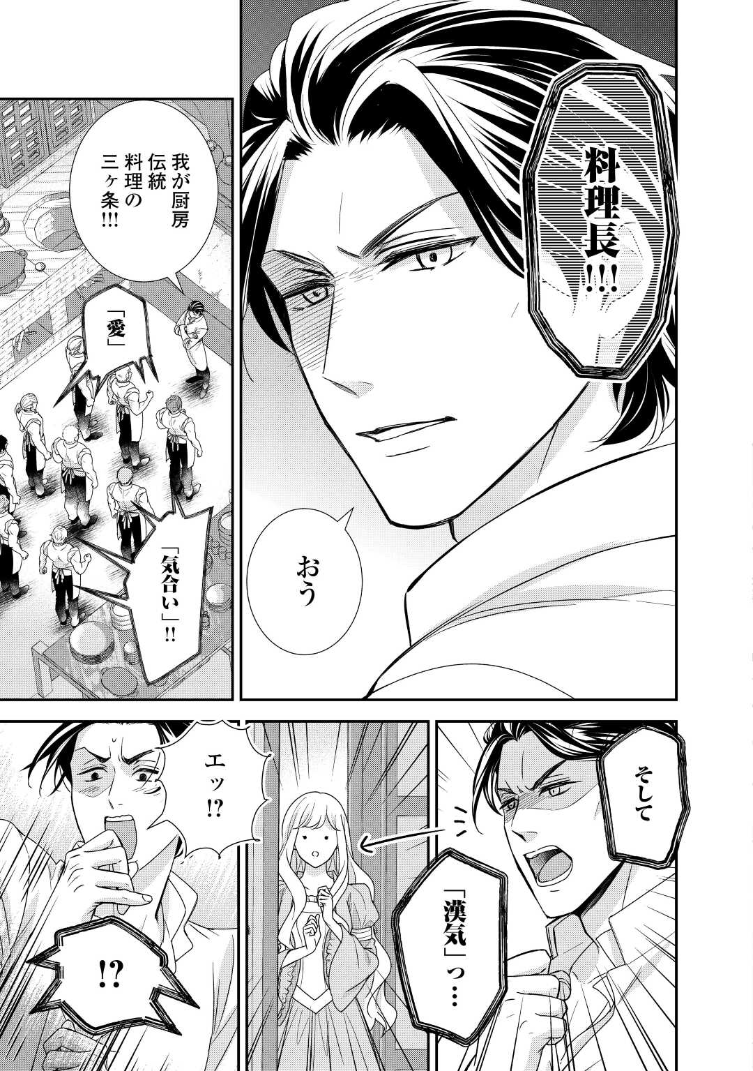 TENSEI KOSHAKU REIJO FUNTO KI WATASHI, RIPPA NI ZAMA ASARETEMISEMASU! - raw - Chapter 20 - https://jpdd.ccdd.to/JPDD/tenseikoshakureijofuntokiwatashirippanizamaasaretemisemasu/206508/ix4ujuafegy.jpg