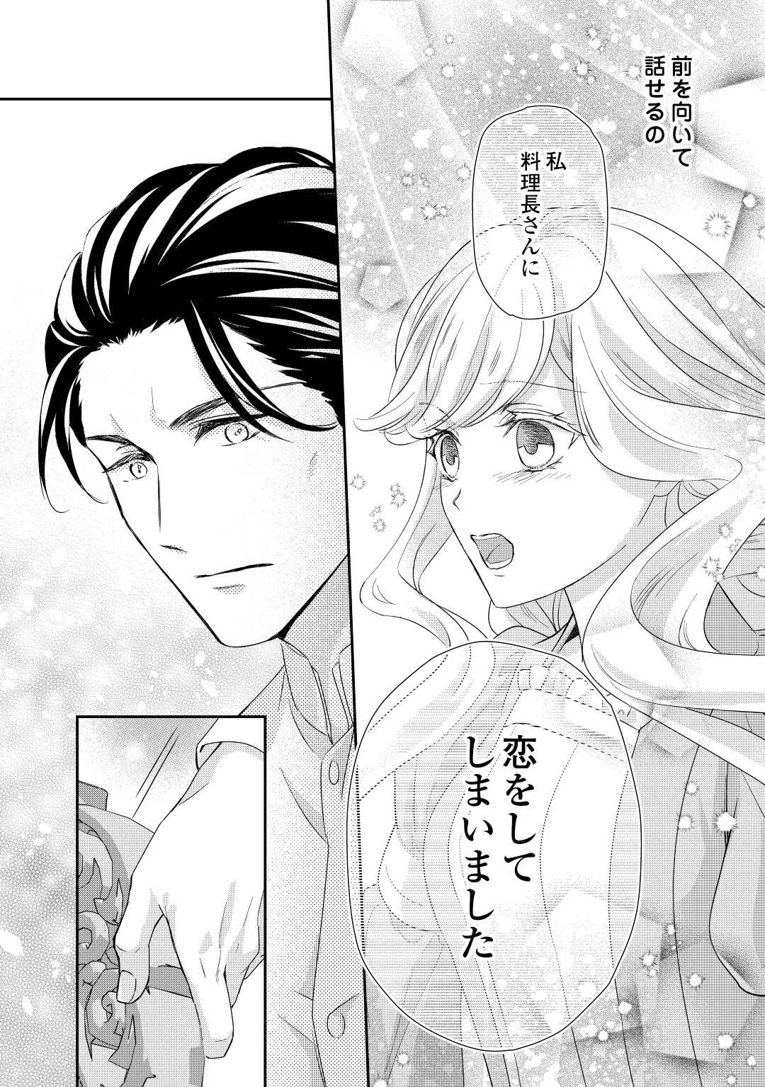 TENSEI KOSHAKU REIJO FUNTO KI WATASHI, RIPPA NI ZAMA ASARETEMISEMASU! - raw - Chapter 20 - https://jpdd.ccdd.to/JPDD/tenseikoshakureijofuntokiwatashirippanizamaasaretemisemasu/206508/kclhfwuqt3d.jpg
