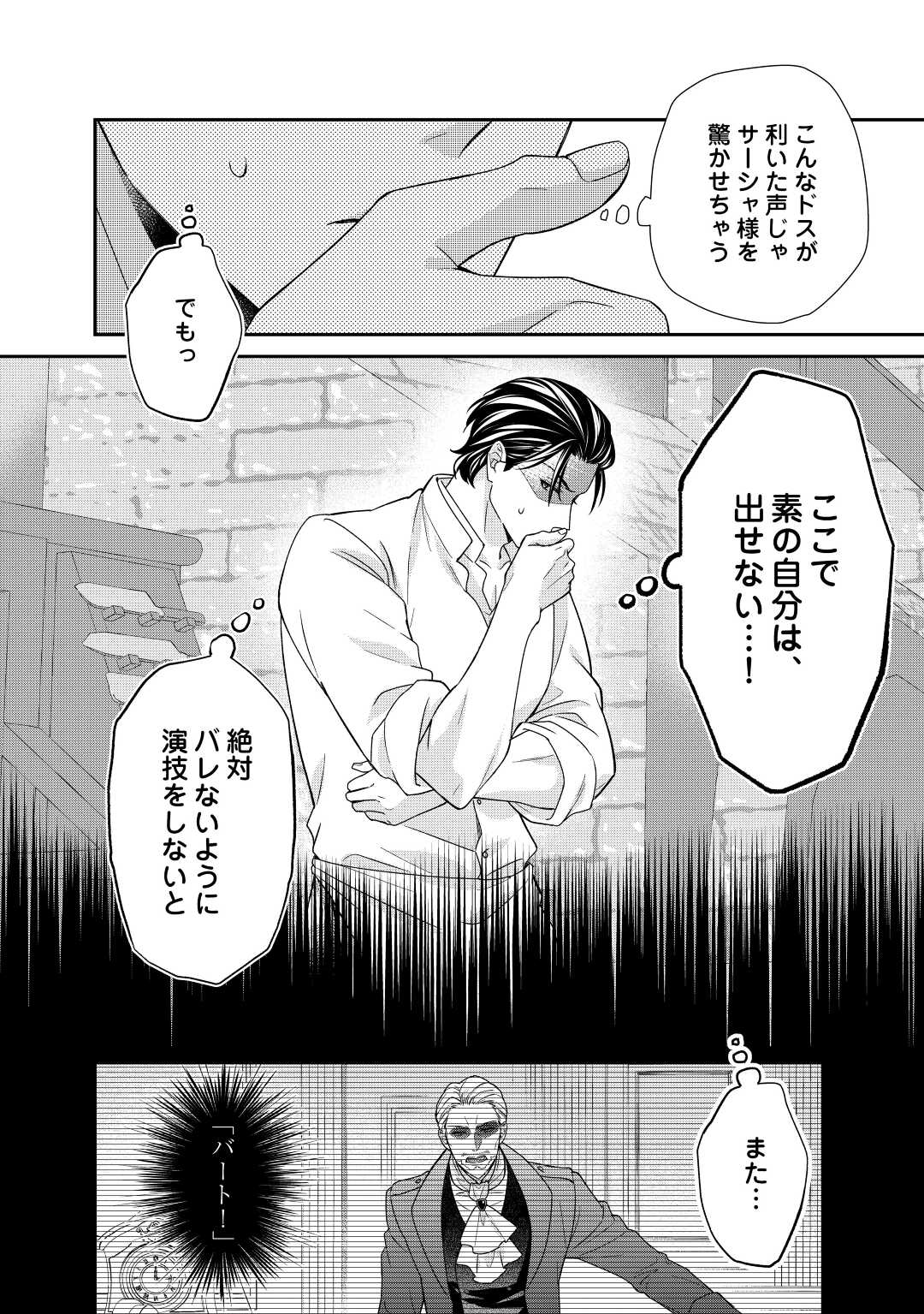 TENSEI KOSHAKU REIJO FUNTO KI WATASHI, RIPPA NI ZAMA ASARETEMISEMASU! - raw - Chapter 20 - https://jpdd.ccdd.to/JPDD/tenseikoshakureijofuntokiwatashirippanizamaasaretemisemasu/206508/kgzsy5rdw05.jpg