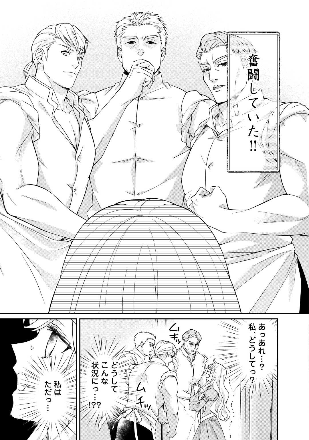 TENSEI KOSHAKU REIJO FUNTO KI WATASHI, RIPPA NI ZAMA ASARETEMISEMASU! - raw - Chapter 20 - https://jpdd.ccdd.to/JPDD/tenseikoshakureijofuntokiwatashirippanizamaasaretemisemasu/206508/vtoqhs4fm03.jpg