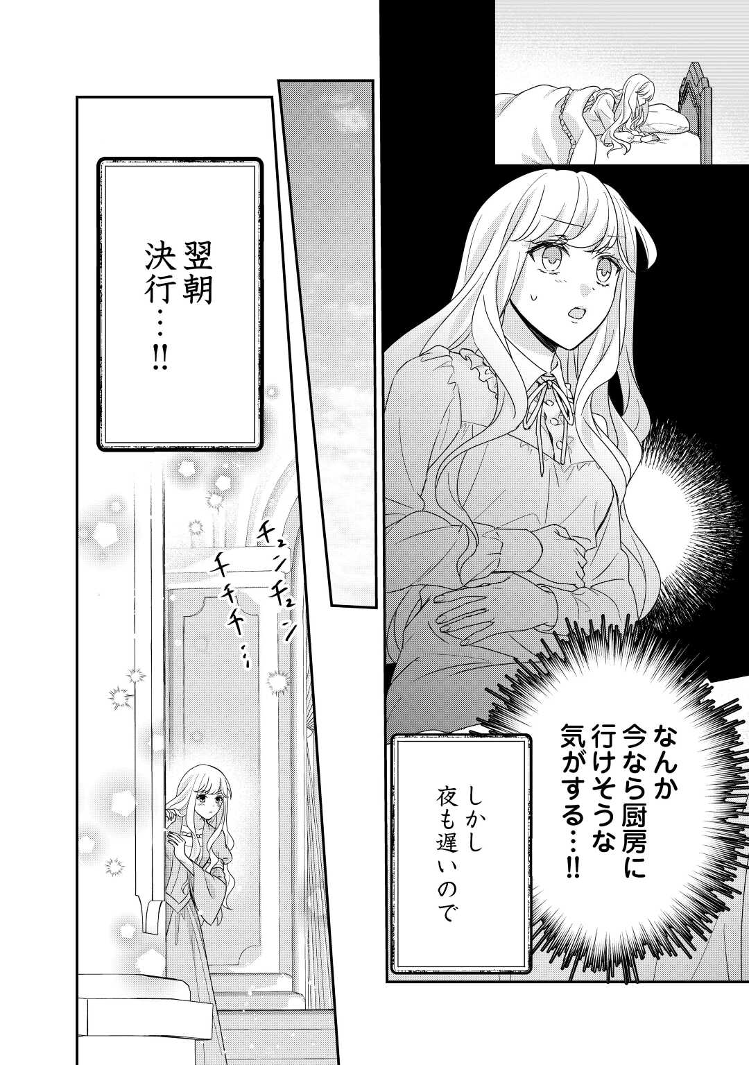TENSEI KOSHAKU REIJO FUNTO KI WATASHI, RIPPA NI ZAMA ASARETEMISEMASU! - raw - Chapter 20 - https://jpdd.ccdd.to/JPDD/tenseikoshakureijofuntokiwatashirippanizamaasaretemisemasu/206508/ylwx0pshxsa.jpg