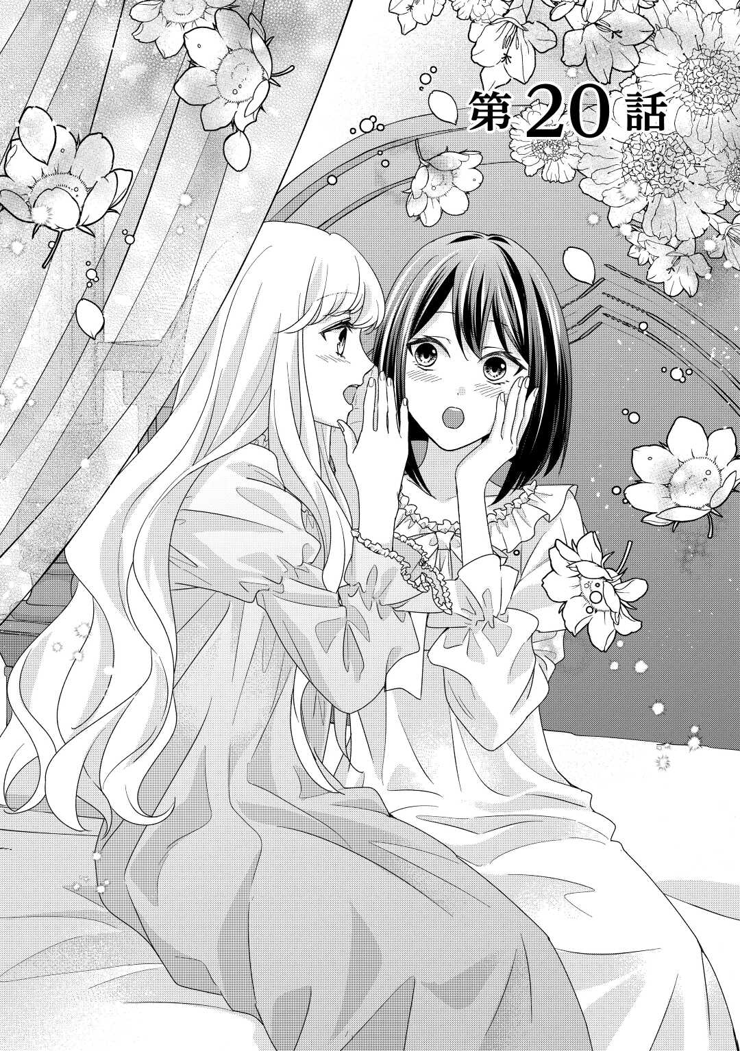 TENSEI KOSHAKU REIJO FUNTO KI WATASHI, RIPPA NI ZAMA ASARETEMISEMASU! - raw - Chapter 20 - https://jpdd.ccdd.to/JPDD/tenseikoshakureijofuntokiwatashirippanizamaasaretemisemasu/206508/zzfytgmivef.jpg