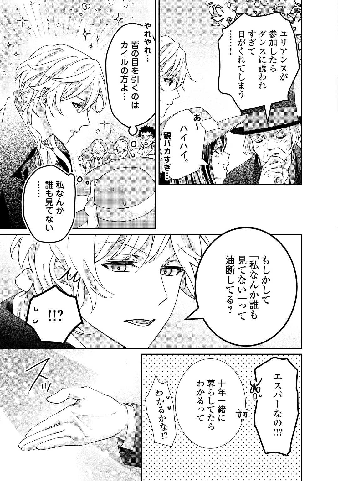 TENSEI KOSHAKU REIJO FUNTO KI WATASHI, RIPPA NI ZAMA ASARETEMISEMASU! - raw - Chapter 21 - https://jpdd.ccdd.to/JPDD/tenseikoshakureijofuntokiwatashirippanizamaasaretemisemasu/210010/4pzwlbeorh3.jpg