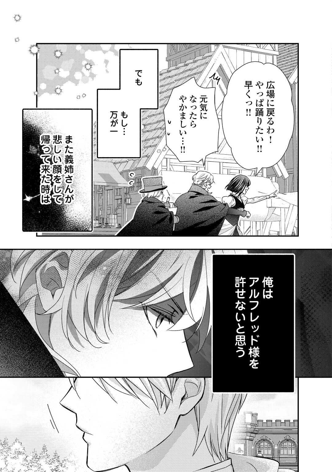 TENSEI KOSHAKU REIJO FUNTO KI WATASHI, RIPPA NI ZAMA ASARETEMISEMASU! - raw - Chapter 21 - https://jpdd.ccdd.to/JPDD/tenseikoshakureijofuntokiwatashirippanizamaasaretemisemasu/210010/guxt0h2anth.jpg