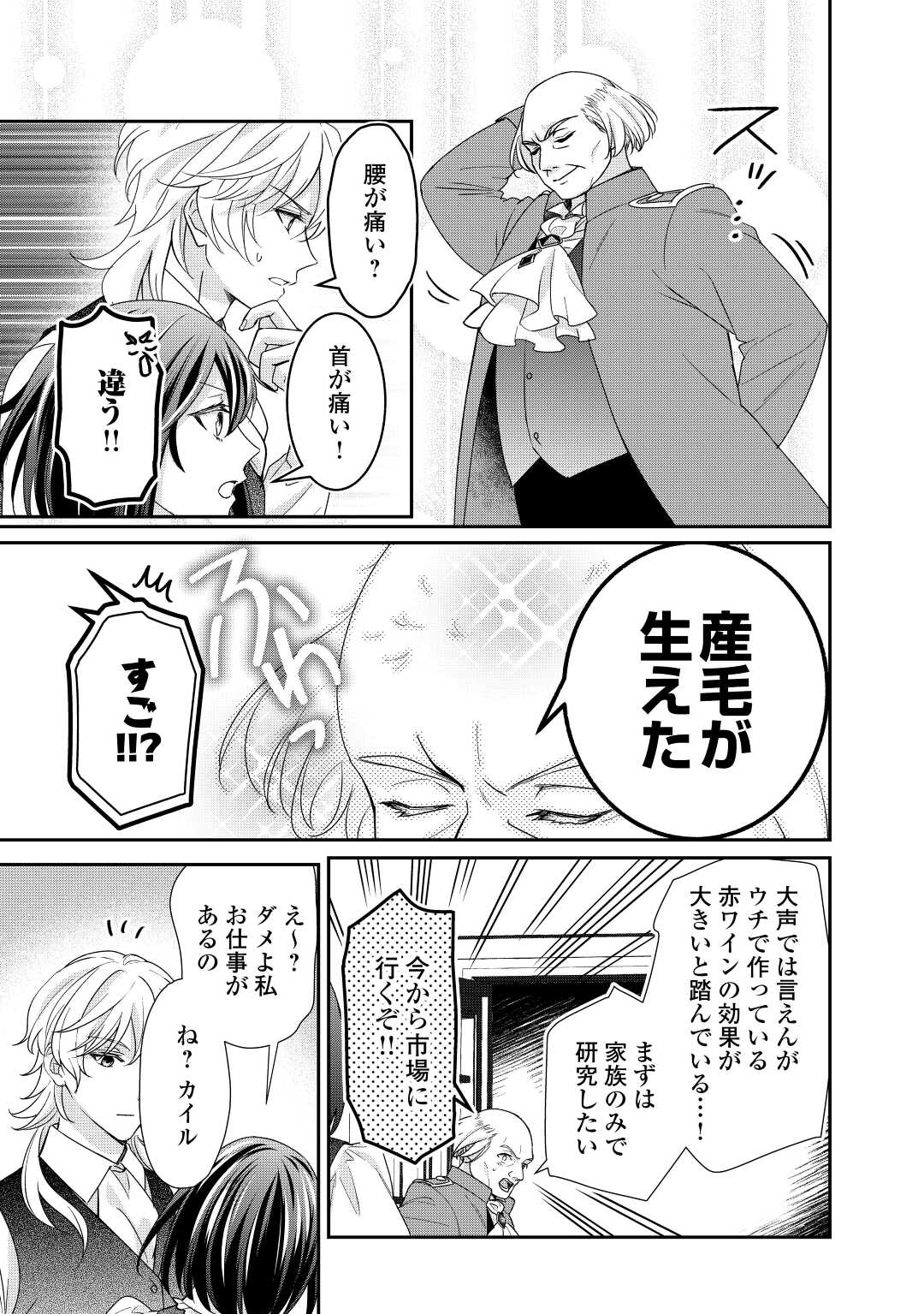 TENSEI KOSHAKU REIJO FUNTO KI WATASHI, RIPPA NI ZAMA ASARETEMISEMASU! - raw - Chapter 21 - https://jpdd.ccdd.to/JPDD/tenseikoshakureijofuntokiwatashirippanizamaasaretemisemasu/210010/qldlhzavzdc.jpg
