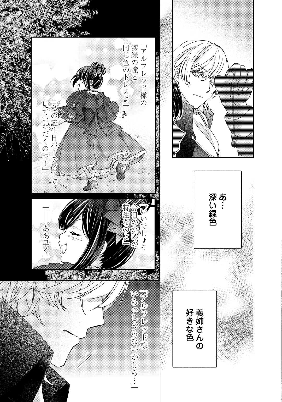 TENSEI KOSHAKU REIJO FUNTO KI WATASHI, RIPPA NI ZAMA ASARETEMISEMASU! - raw - Chapter 21 - https://jpdd.ccdd.to/JPDD/tenseikoshakureijofuntokiwatashirippanizamaasaretemisemasu/210010/stngbkpzpd5.jpg