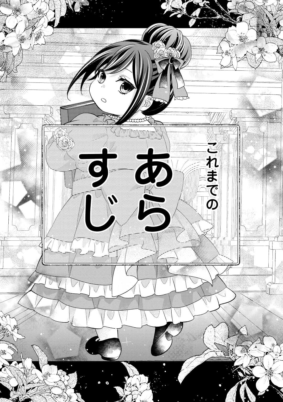 TENSEI KOSHAKU REIJO FUNTO KI WATASHI, RIPPA NI ZAMA ASARETEMISEMASU! - raw - Chapter 22 - https://jpdd.ccdd.to/JPDD/tenseikoshakureijofuntokiwatashirippanizamaasaretemisemasu/217271/acskfxkjcvq.jpg
