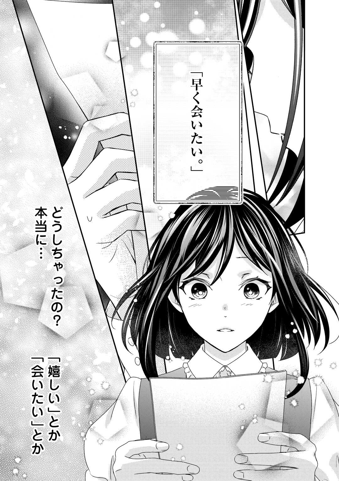 TENSEI KOSHAKU REIJO FUNTO KI WATASHI, RIPPA NI ZAMA ASARETEMISEMASU! - raw - Chapter 22 - https://jpdd.ccdd.to/JPDD/tenseikoshakureijofuntokiwatashirippanizamaasaretemisemasu/217271/fbzuizepnov.jpg