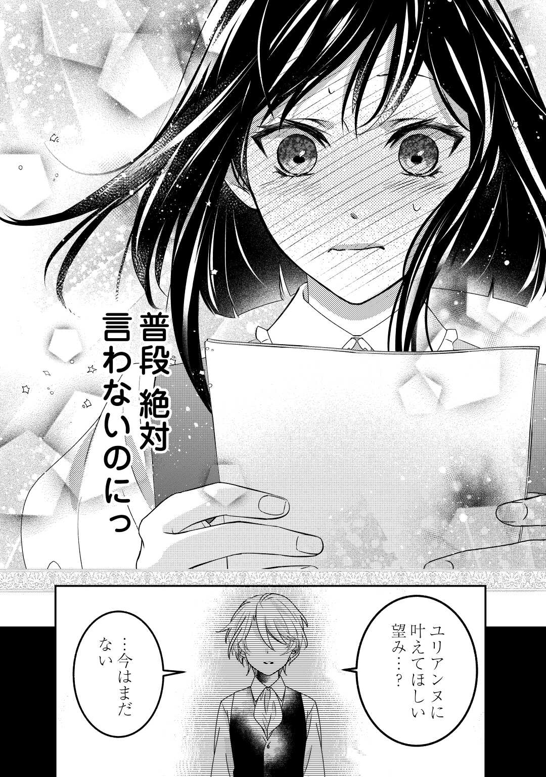 TENSEI KOSHAKU REIJO FUNTO KI WATASHI, RIPPA NI ZAMA ASARETEMISEMASU! - raw - Chapter 22 - https://jpdd.ccdd.to/JPDD/tenseikoshakureijofuntokiwatashirippanizamaasaretemisemasu/217271/foalldodgjt.jpg