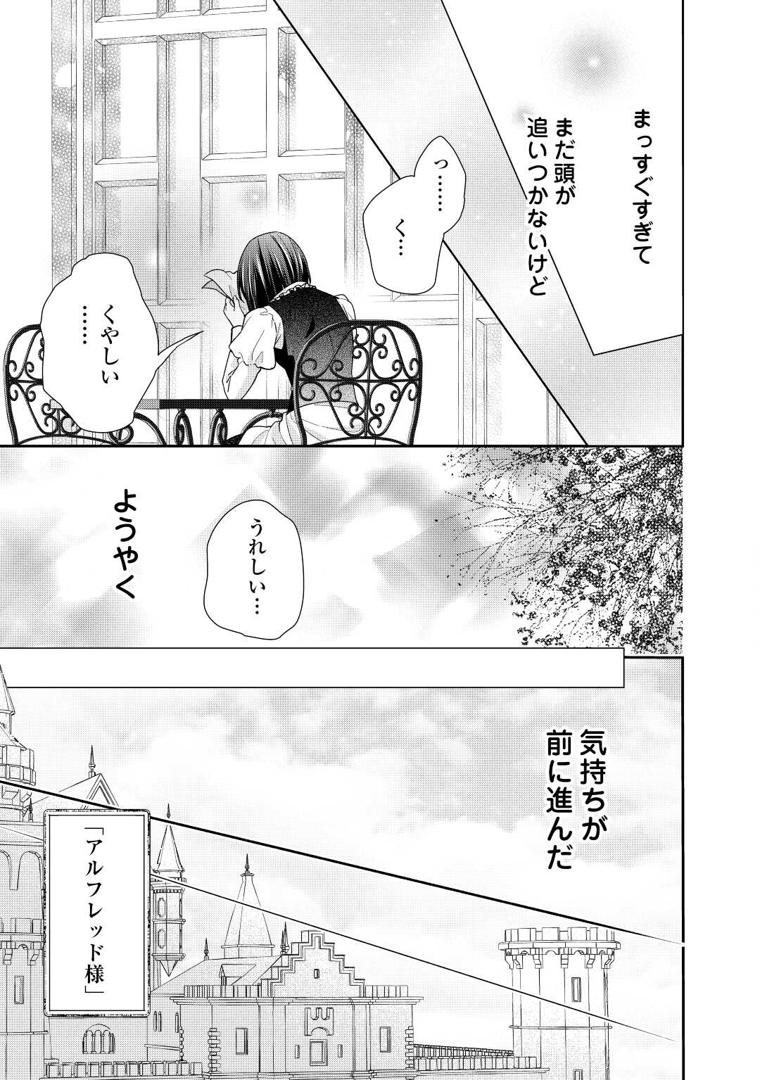 TENSEI KOSHAKU REIJO FUNTO KI WATASHI, RIPPA NI ZAMA ASARETEMISEMASU! - raw - Chapter 22 - https://jpdd.ccdd.to/JPDD/tenseikoshakureijofuntokiwatashirippanizamaasaretemisemasu/217271/hbxxaqht51s.jpg