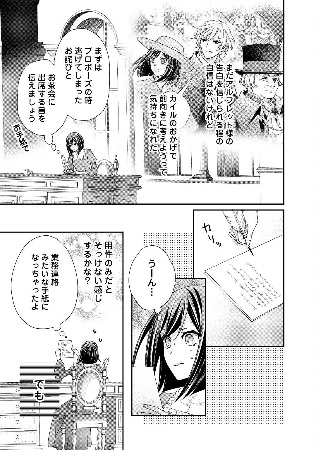 TENSEI KOSHAKU REIJO FUNTO KI WATASHI, RIPPA NI ZAMA ASARETEMISEMASU! - raw - Chapter 22 - https://jpdd.ccdd.to/JPDD/tenseikoshakureijofuntokiwatashirippanizamaasaretemisemasu/217271/hctdbyk51k5.jpg