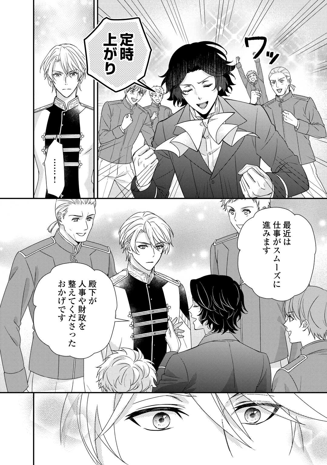 TENSEI KOSHAKU REIJO FUNTO KI WATASHI, RIPPA NI ZAMA ASARETEMISEMASU! - raw - Chapter 22 - https://jpdd.ccdd.to/JPDD/tenseikoshakureijofuntokiwatashirippanizamaasaretemisemasu/217271/hh24m3tdr3i.jpg