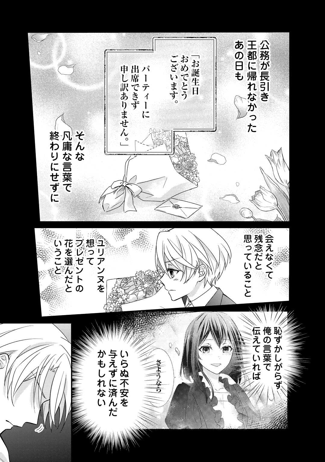 TENSEI KOSHAKU REIJO FUNTO KI WATASHI, RIPPA NI ZAMA ASARETEMISEMASU! - raw - Chapter 22 - https://jpdd.ccdd.to/JPDD/tenseikoshakureijofuntokiwatashirippanizamaasaretemisemasu/217271/tdmghdcjahd.jpg