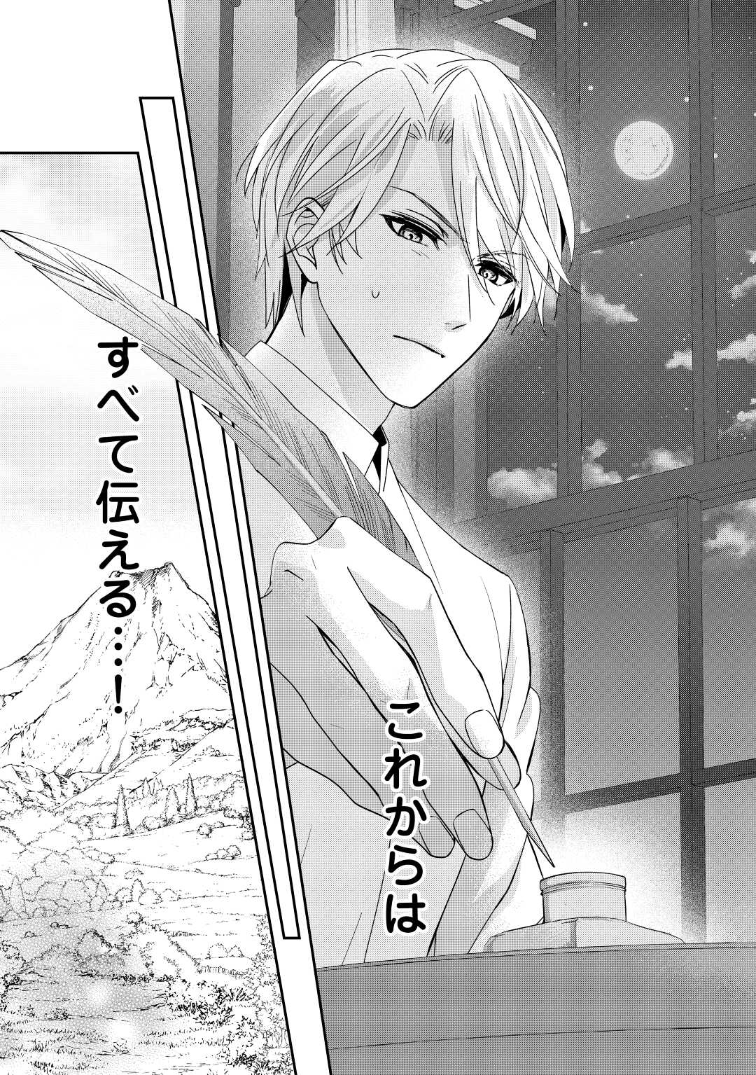 TENSEI KOSHAKU REIJO FUNTO KI WATASHI, RIPPA NI ZAMA ASARETEMISEMASU! - raw - Chapter 22 - https://jpdd.ccdd.to/JPDD/tenseikoshakureijofuntokiwatashirippanizamaasaretemisemasu/217271/usf35xwuqf3.jpg