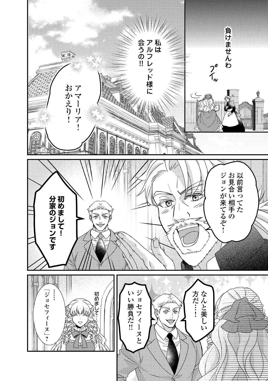TENSEI KOSHAKU REIJO FUNTO KI WATASHI, RIPPA NI ZAMA ASARETEMISEMASU! - raw - Chapter 23 - https://jpdd.ccdd.to/JPDD/tenseikoshakureijofuntokiwatashirippanizamaasaretemisemasu/221218/0llrfxflhxk.jpg
