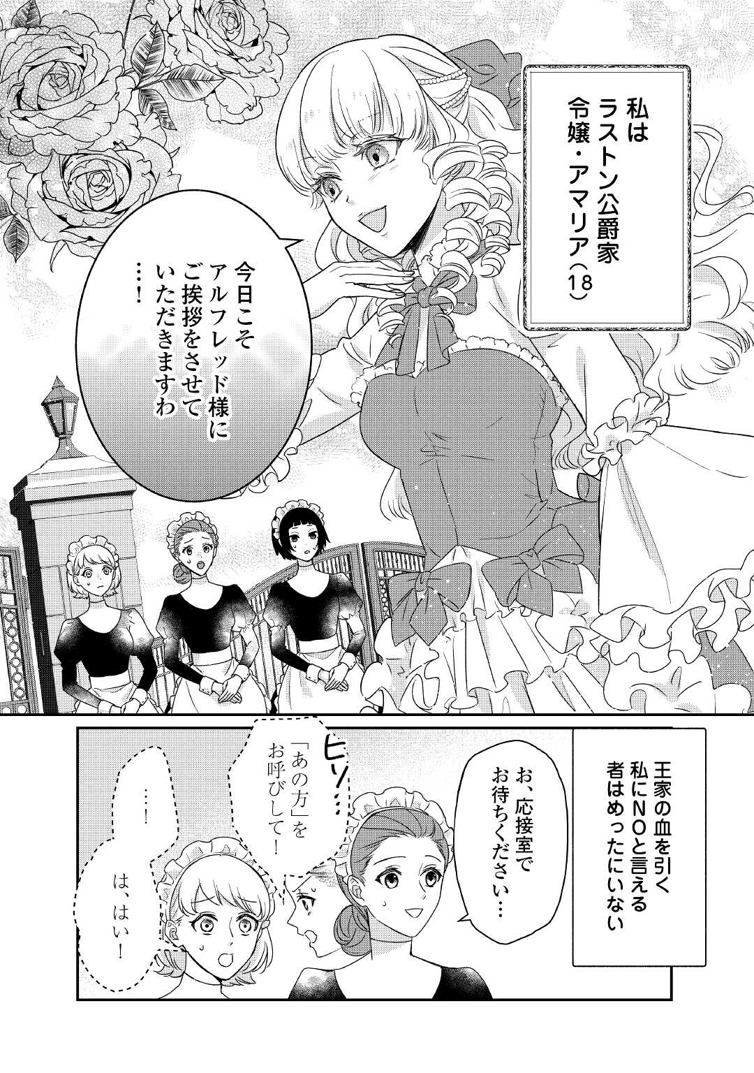 TENSEI KOSHAKU REIJO FUNTO KI WATASHI, RIPPA NI ZAMA ASARETEMISEMASU! - raw - Chapter 23 - https://jpdd.ccdd.to/JPDD/tenseikoshakureijofuntokiwatashirippanizamaasaretemisemasu/221218/34bpqu3vcm5.jpg