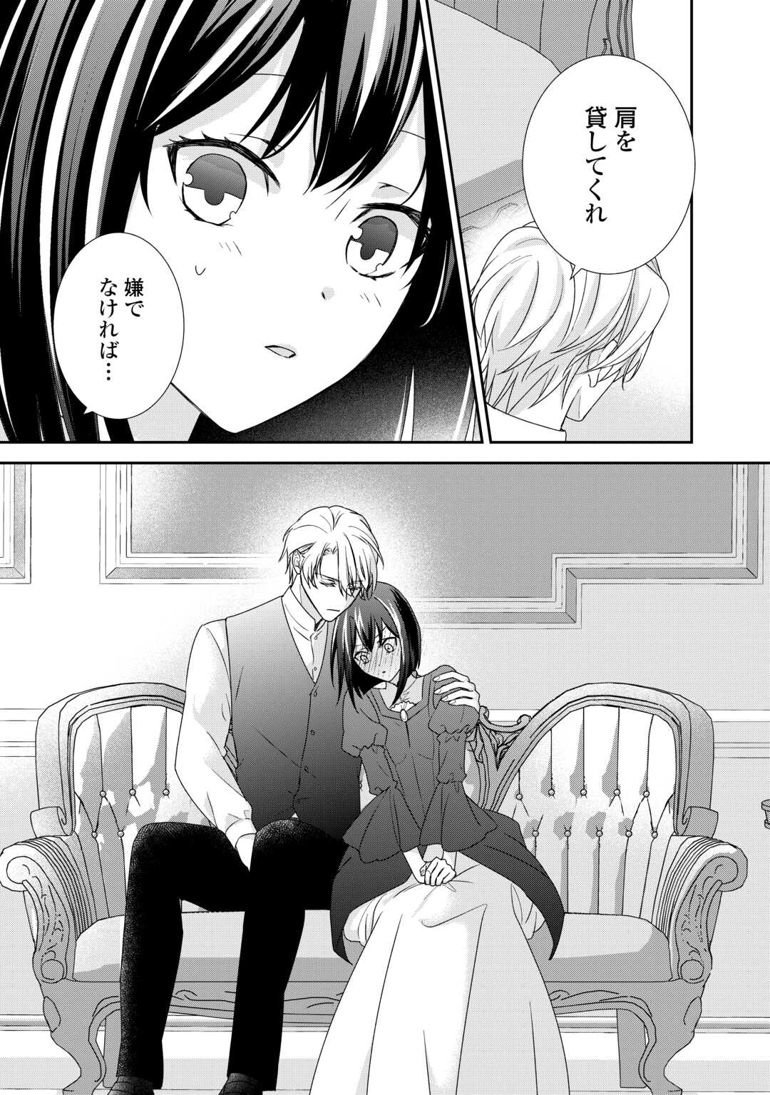 TENSEI KOSHAKU REIJO FUNTO KI WATASHI, RIPPA NI ZAMA ASARETEMISEMASU! - raw - Chapter 25 - https://jpdd.ccdd.to/JPDD/tenseikoshakureijofuntokiwatashirippanizamaasaretemisemasu/233200/1fdodwf4e4n.jpg