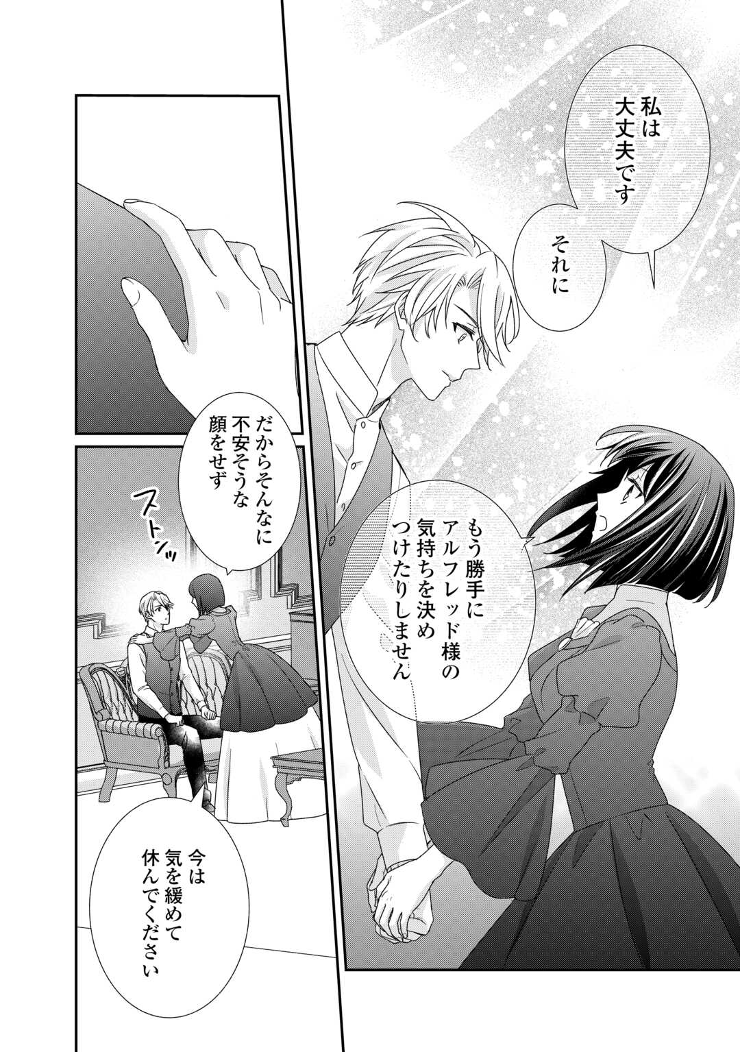 TENSEI KOSHAKU REIJO FUNTO KI WATASHI, RIPPA NI ZAMA ASARETEMISEMASU! - raw - Chapter 25 - https://jpdd.ccdd.to/JPDD/tenseikoshakureijofuntokiwatashirippanizamaasaretemisemasu/233200/2jcfud10mnr.jpg