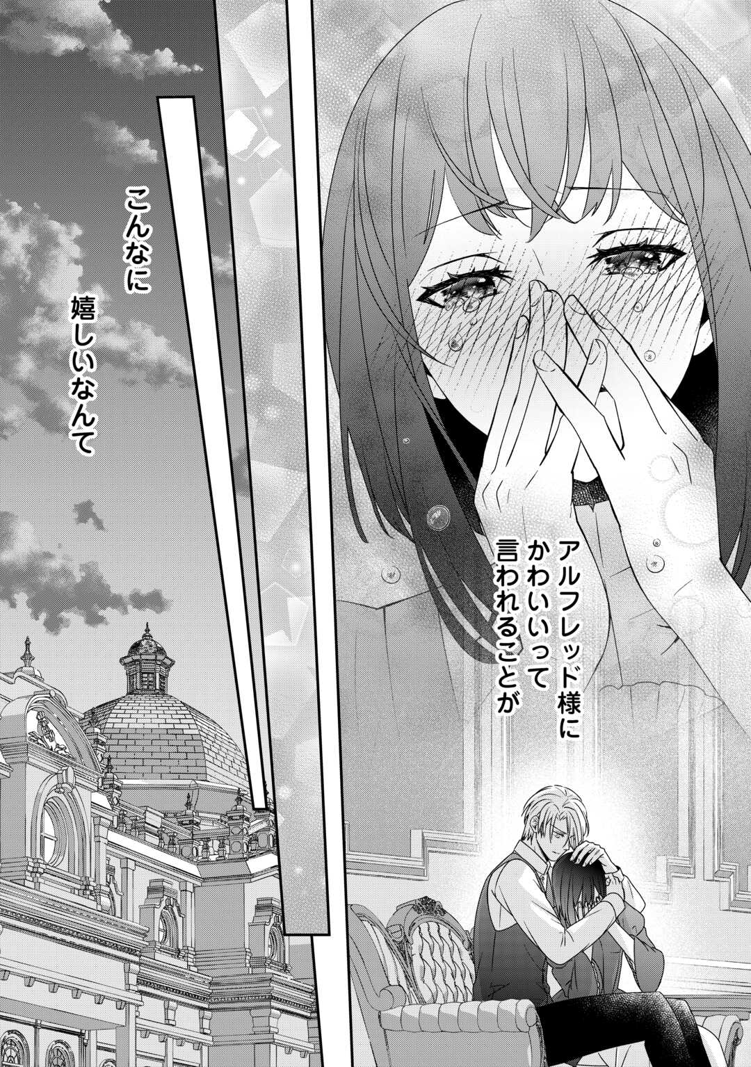 TENSEI KOSHAKU REIJO FUNTO KI WATASHI, RIPPA NI ZAMA ASARETEMISEMASU! - raw - Chapter 25 - https://jpdd.ccdd.to/JPDD/tenseikoshakureijofuntokiwatashirippanizamaasaretemisemasu/233200/3qteev33yfp.jpg