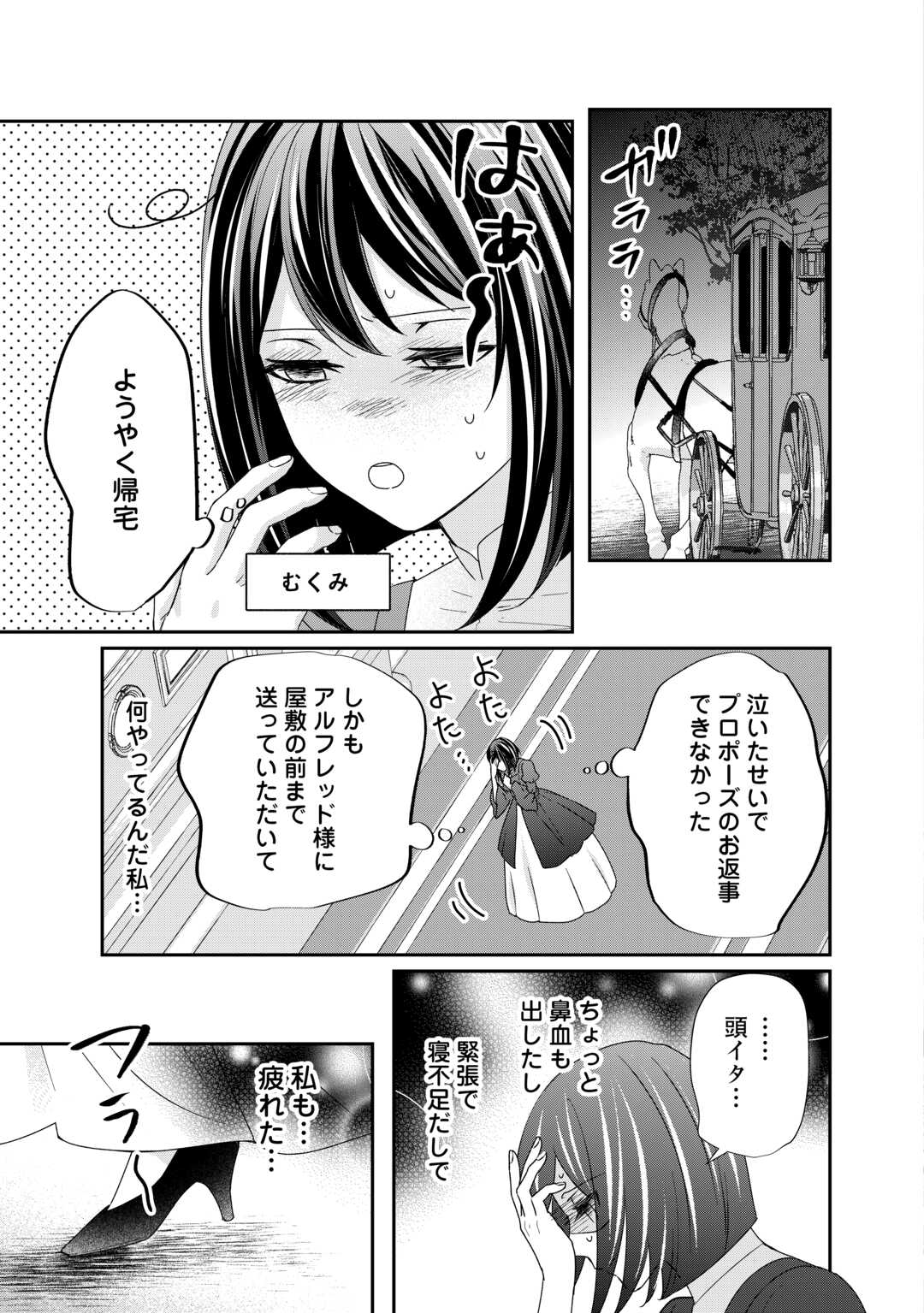 TENSEI KOSHAKU REIJO FUNTO KI WATASHI, RIPPA NI ZAMA ASARETEMISEMASU! - raw - Chapter 25 - https://jpdd.ccdd.to/JPDD/tenseikoshakureijofuntokiwatashirippanizamaasaretemisemasu/233200/5v4spzmf1jy.jpg
