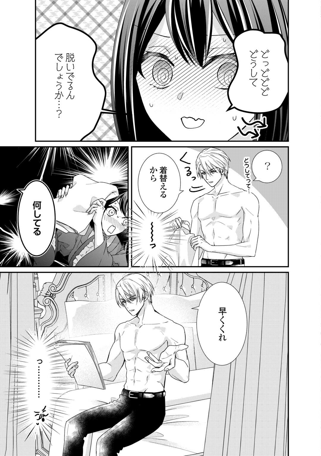 TENSEI KOSHAKU REIJO FUNTO KI WATASHI, RIPPA NI ZAMA ASARETEMISEMASU! - raw - Chapter 25 - https://jpdd.ccdd.to/JPDD/tenseikoshakureijofuntokiwatashirippanizamaasaretemisemasu/233200/a44vpascmdn.jpg