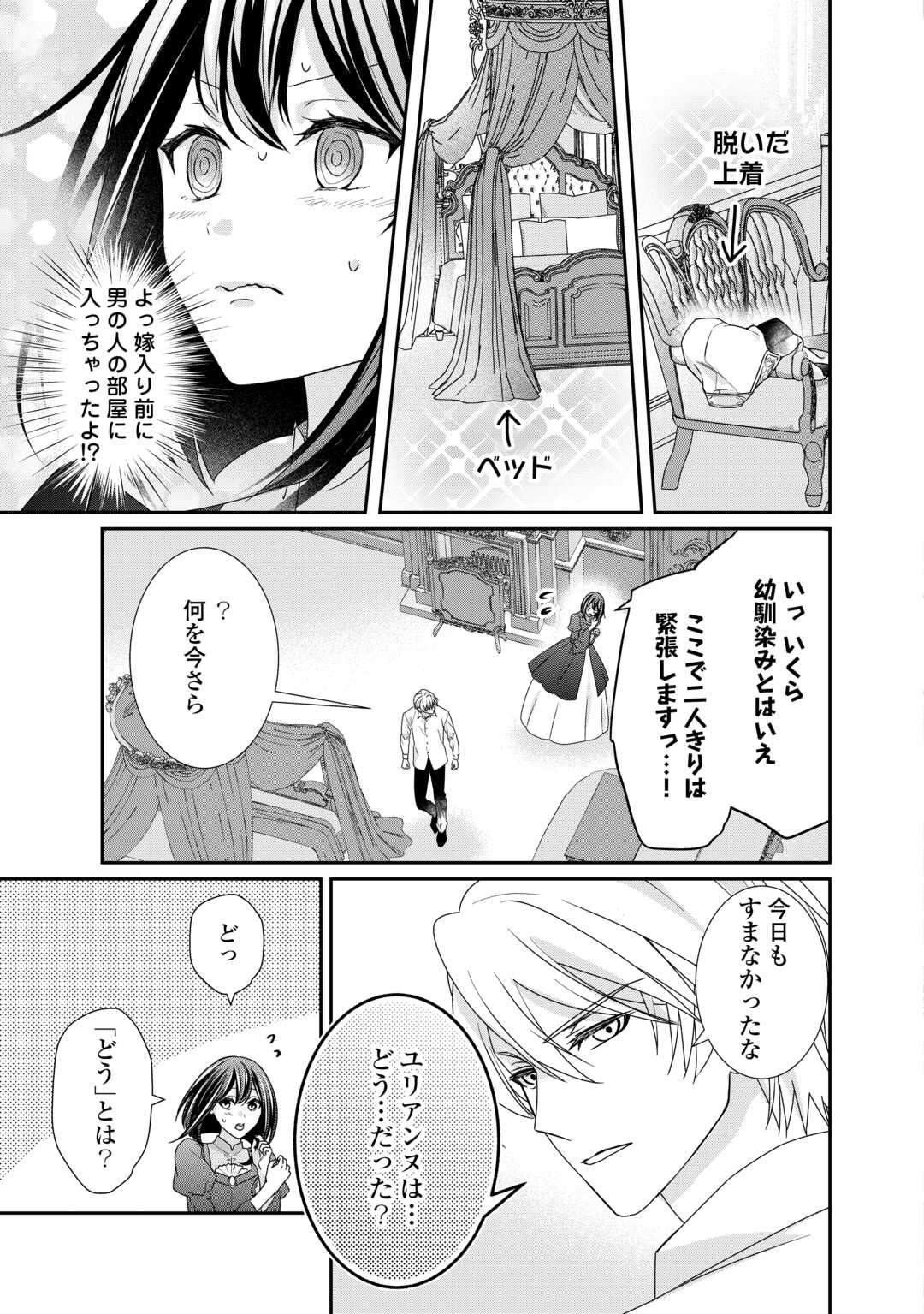 TENSEI KOSHAKU REIJO FUNTO KI WATASHI, RIPPA NI ZAMA ASARETEMISEMASU! - raw - Chapter 25 - https://jpdd.ccdd.to/JPDD/tenseikoshakureijofuntokiwatashirippanizamaasaretemisemasu/233200/dxpsrphm3mo.jpg