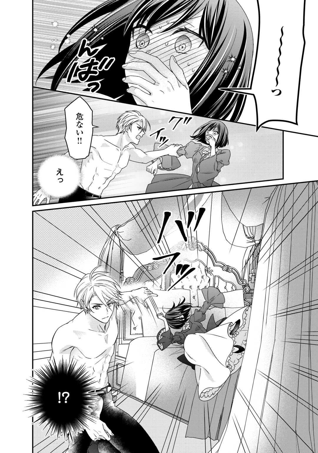 TENSEI KOSHAKU REIJO FUNTO KI WATASHI, RIPPA NI ZAMA ASARETEMISEMASU! - raw - Chapter 25 - https://jpdd.ccdd.to/JPDD/tenseikoshakureijofuntokiwatashirippanizamaasaretemisemasu/233200/f1y3iiivnbg.jpg