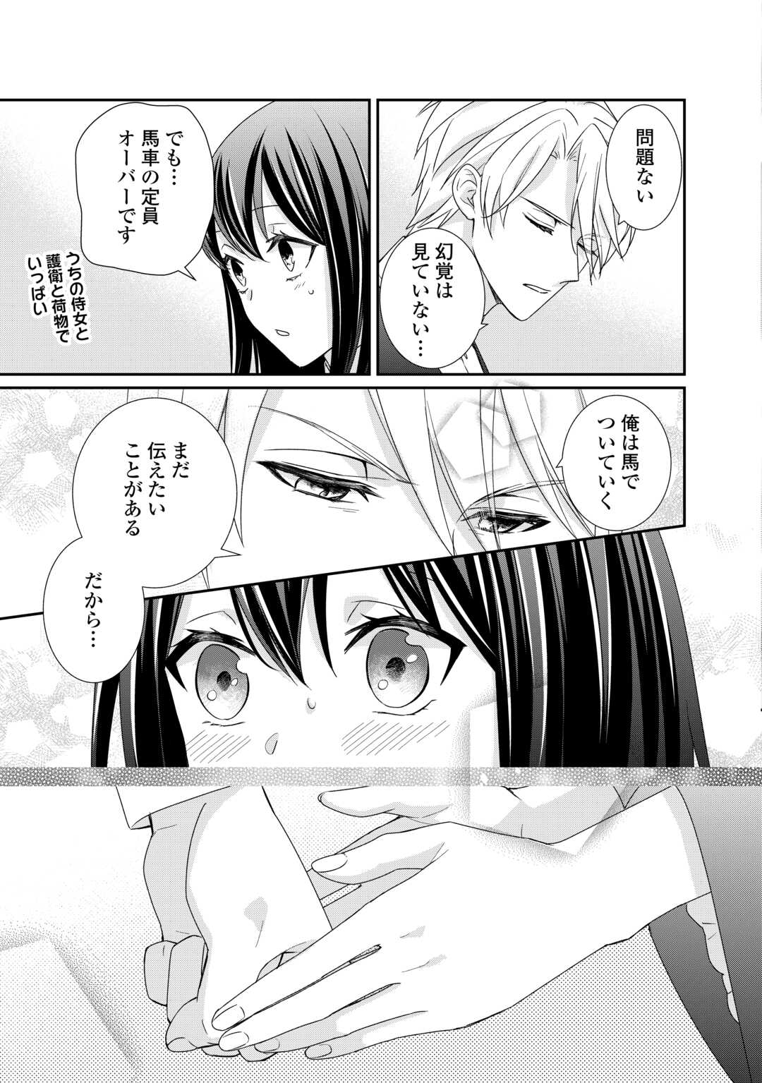TENSEI KOSHAKU REIJO FUNTO KI WATASHI, RIPPA NI ZAMA ASARETEMISEMASU! - raw - Chapter 25 - https://jpdd.ccdd.to/JPDD/tenseikoshakureijofuntokiwatashirippanizamaasaretemisemasu/233200/gcaanamm511.jpg