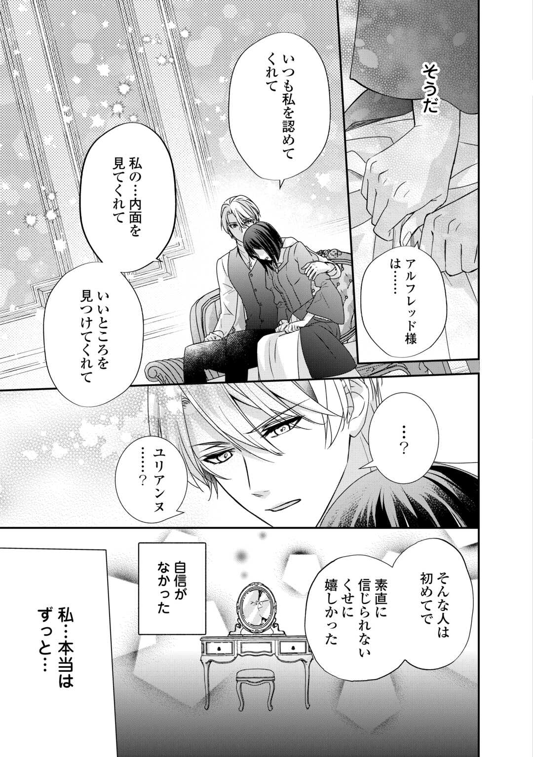 TENSEI KOSHAKU REIJO FUNTO KI WATASHI, RIPPA NI ZAMA ASARETEMISEMASU! - raw - Chapter 25 - https://jpdd.ccdd.to/JPDD/tenseikoshakureijofuntokiwatashirippanizamaasaretemisemasu/233200/iopk3oiabp3.jpg