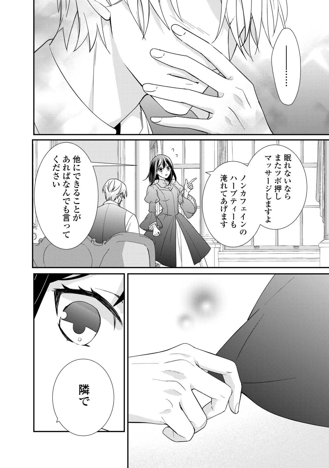 TENSEI KOSHAKU REIJO FUNTO KI WATASHI, RIPPA NI ZAMA ASARETEMISEMASU! - raw - Chapter 25 - https://jpdd.ccdd.to/JPDD/tenseikoshakureijofuntokiwatashirippanizamaasaretemisemasu/233200/k5oxpydpo23.jpg