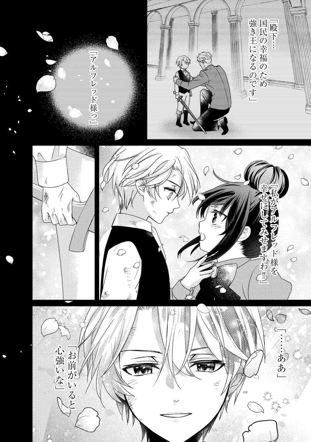 TENSEI KOSHAKU REIJO FUNTO KI WATASHI, RIPPA NI ZAMA ASARETEMISEMASU! - raw - Chapter 25 - https://jpdd.ccdd.to/JPDD/tenseikoshakureijofuntokiwatashirippanizamaasaretemisemasu/233200/plrv1uolrjd.jpg