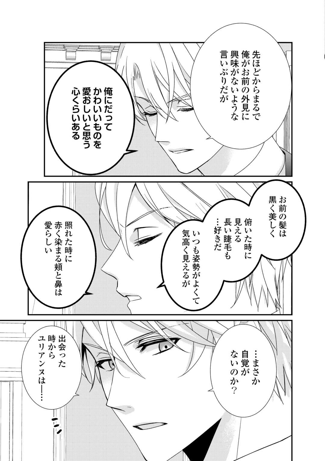TENSEI KOSHAKU REIJO FUNTO KI WATASHI, RIPPA NI ZAMA ASARETEMISEMASU! - raw - Chapter 25 - https://jpdd.ccdd.to/JPDD/tenseikoshakureijofuntokiwatashirippanizamaasaretemisemasu/233200/yi2r5zx0djs.jpg