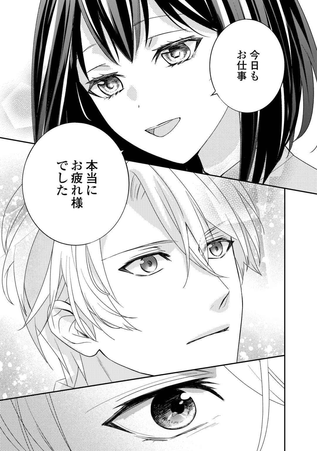 TENSEI KOSHAKU REIJO FUNTO KI WATASHI, RIPPA NI ZAMA ASARETEMISEMASU! - raw - Chapter 25 - https://jpdd.ccdd.to/JPDD/tenseikoshakureijofuntokiwatashirippanizamaasaretemisemasu/233200/ymlelwkkiq4.jpg