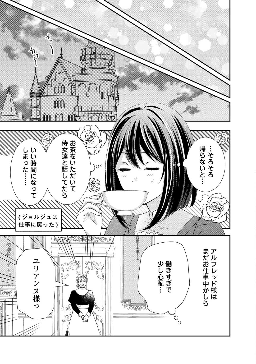TENSEI KOSHAKU REIJO FUNTO KI WATASHI, RIPPA NI ZAMA ASARETEMISEMASU! - raw - Chapter 24 - https://jpdd.ccdd.to/JPDD/tenseikoshakureijofuntokiwatashirippanizamaasaretemisemasu/233201/2vcb1ni4bnt.jpg